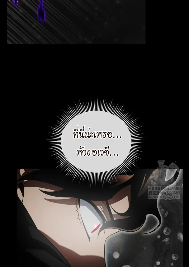 Player Who Returned 10,000 Years Later เพลเยอร์ผู้กลับมาในรอบหมื่นปี ตอนที่ 136 หน้า 135