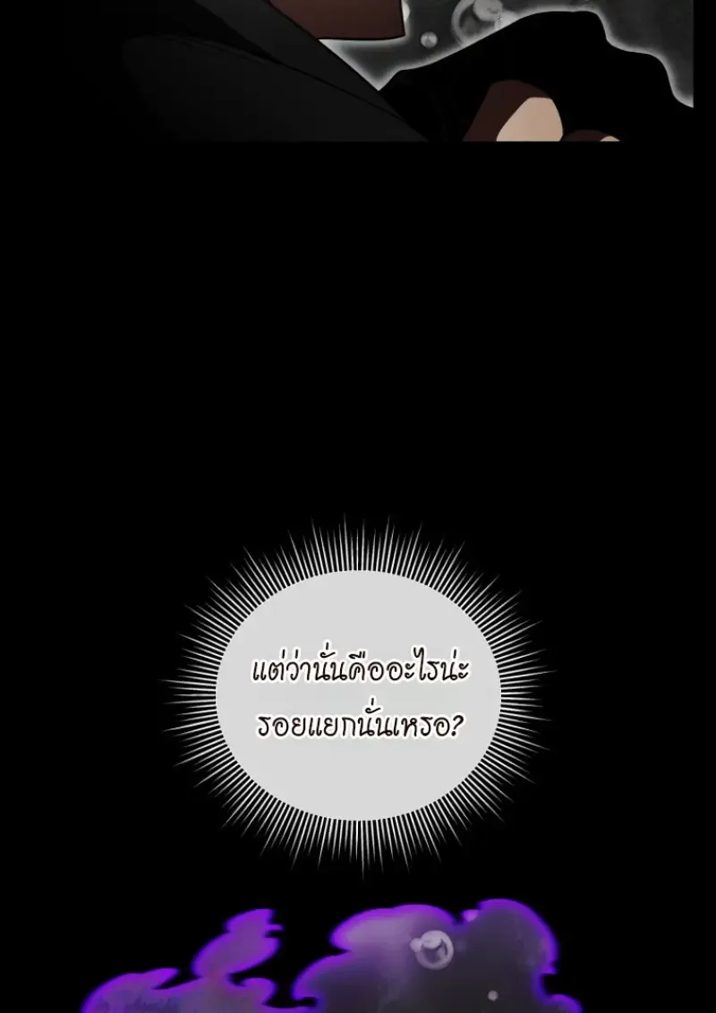 Player Who Returned 10,000 Years Later เพลเยอร์ผู้กลับมาในรอบหมื่นปี ตอนที่ 136 หน้า 136