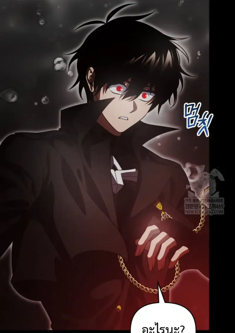 Player Who Returned 10,000 Years Later เพลเยอร์ผู้กลับมาในรอบหมื่นปี ตอนที่ 136 หน้า 139