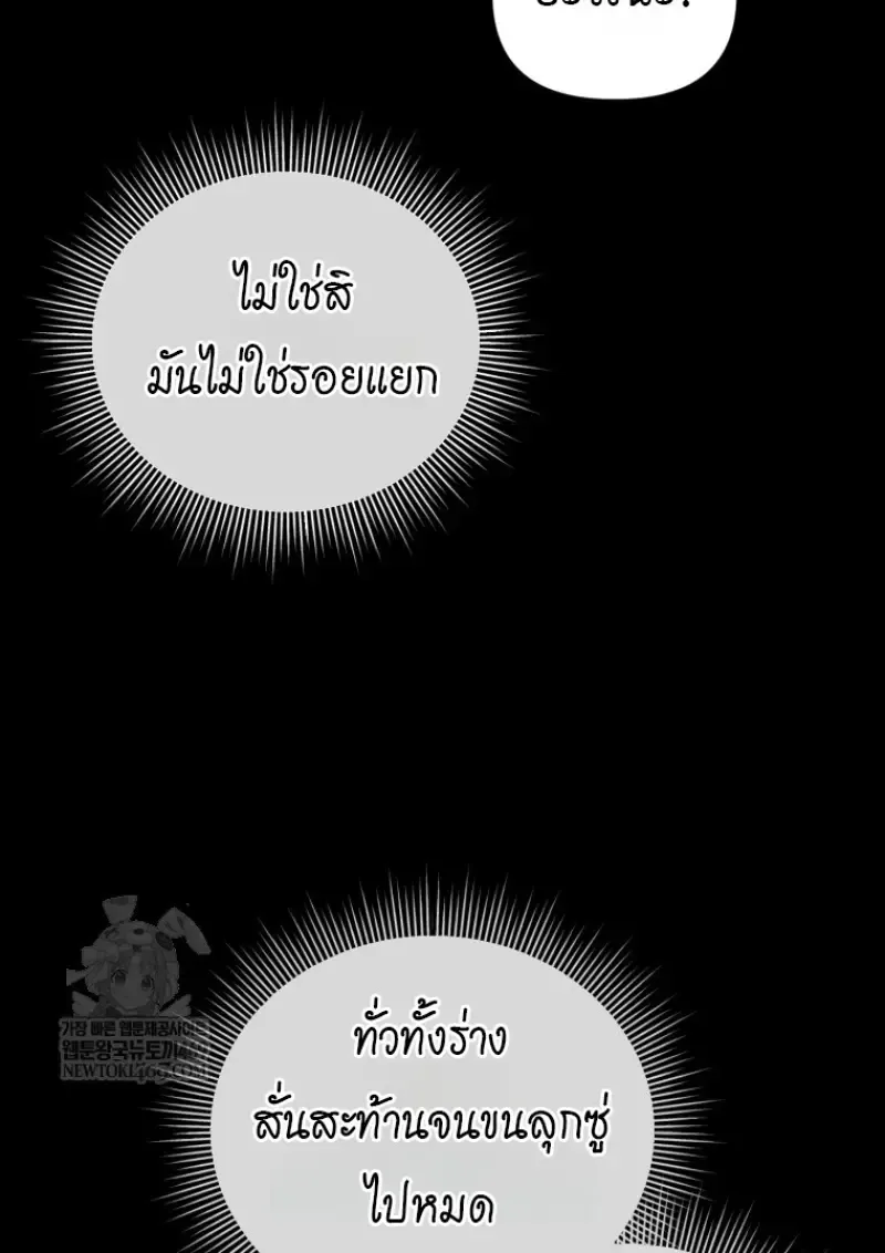 Player Who Returned 10,000 Years Later เพลเยอร์ผู้กลับมาในรอบหมื่นปี ตอนที่ 136 หน้า 140