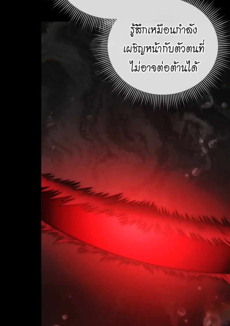 Player Who Returned 10,000 Years Later เพลเยอร์ผู้กลับมาในรอบหมื่นปี ตอนที่ 136 หน้า 141