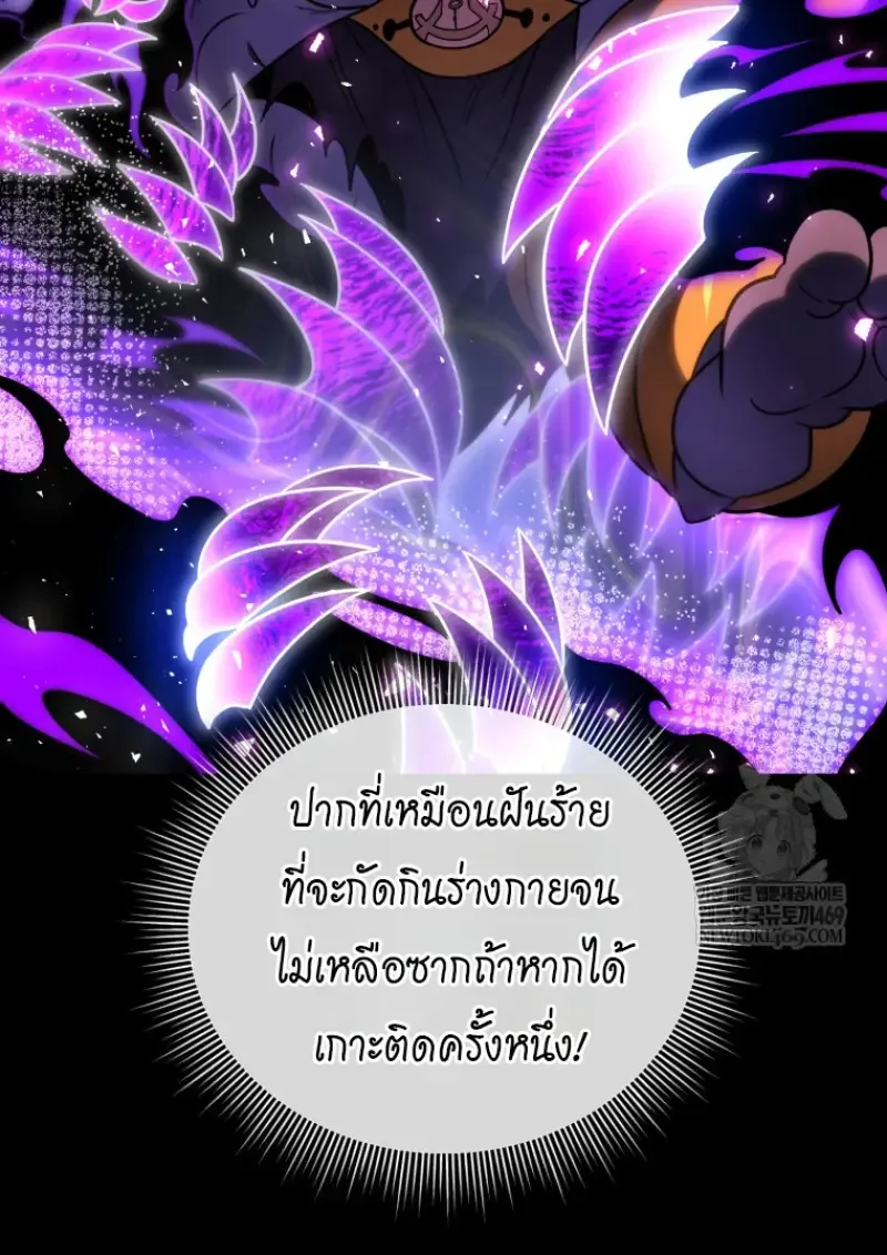 Player Who Returned 10,000 Years Later เพลเยอร์ผู้กลับมาในรอบหมื่นปี ตอนที่ 136 หน้า 22