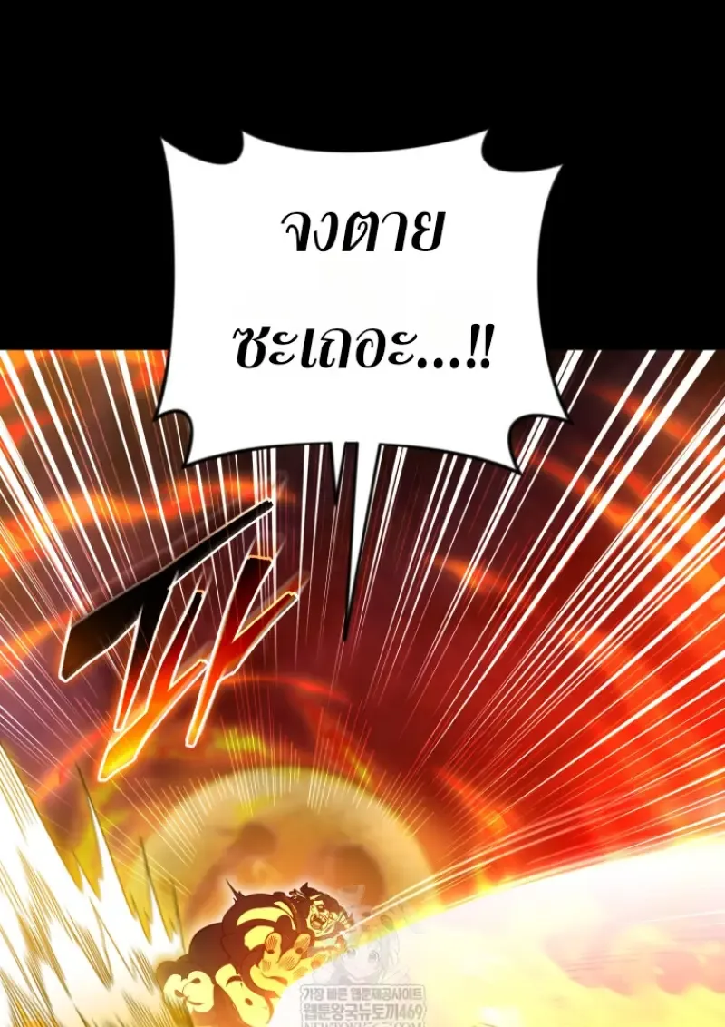 Player Who Returned 10,000 Years Later เพลเยอร์ผู้กลับมาในรอบหมื่นปี ตอนที่ 136 หน้า 33