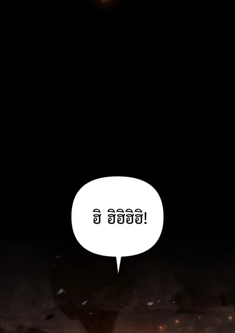 Player Who Returned 10,000 Years Later เพลเยอร์ผู้กลับมาในรอบหมื่นปี ตอนที่ 136 หน้า 36