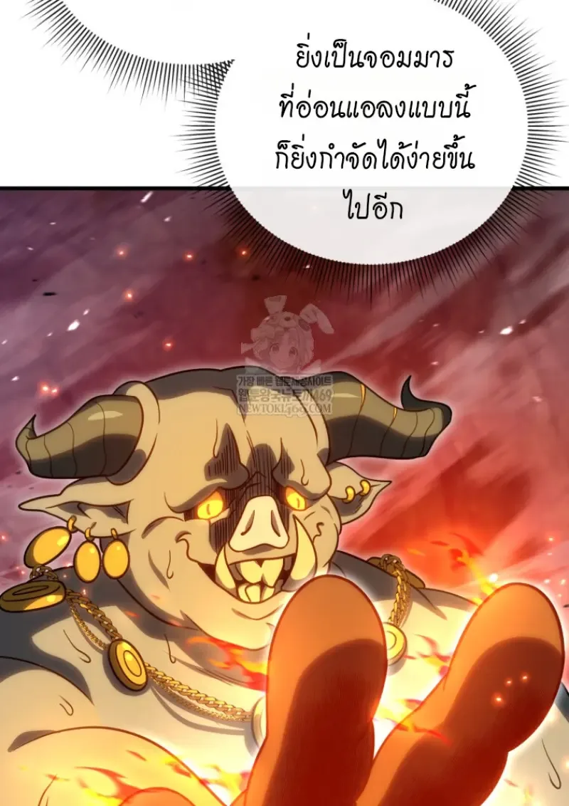 Player Who Returned 10,000 Years Later เพลเยอร์ผู้กลับมาในรอบหมื่นปี ตอนที่ 136 หน้า 39
