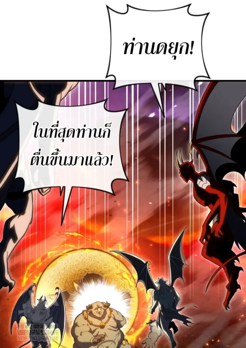 Player Who Returned 10,000 Years Later เพลเยอร์ผู้กลับมาในรอบหมื่นปี ตอนที่ 136 หน้า 41