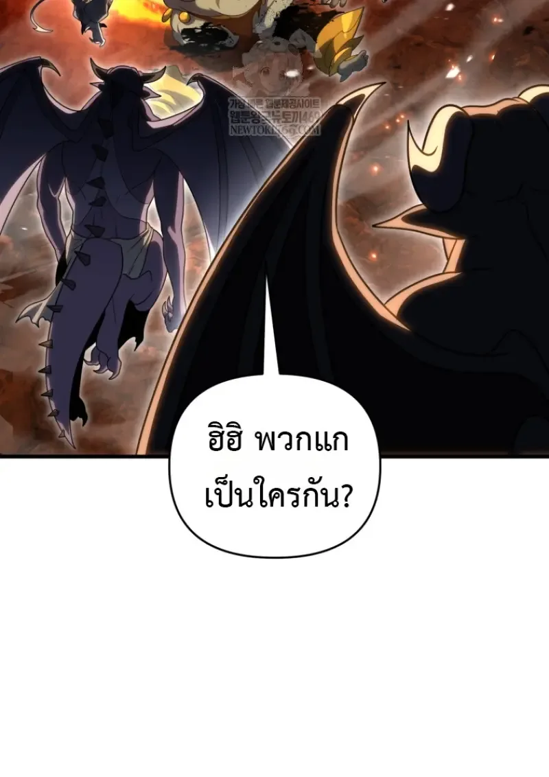 Player Who Returned 10,000 Years Later เพลเยอร์ผู้กลับมาในรอบหมื่นปี ตอนที่ 136 หน้า 42