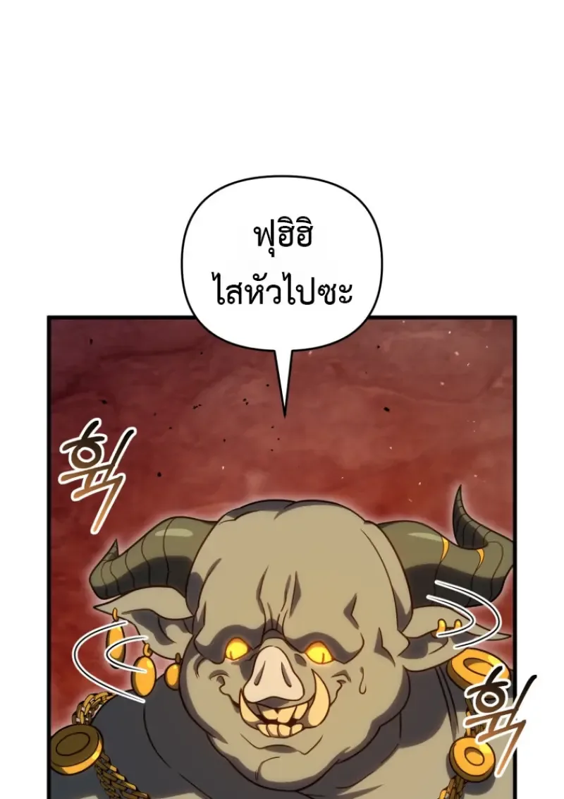 Player Who Returned 10,000 Years Later เพลเยอร์ผู้กลับมาในรอบหมื่นปี ตอนที่ 136 หน้า 45