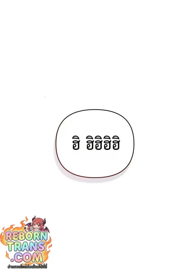 Player Who Returned 10,000 Years Later เพลเยอร์ผู้กลับมาในรอบหมื่นปี ตอนที่ 136 หน้า 50