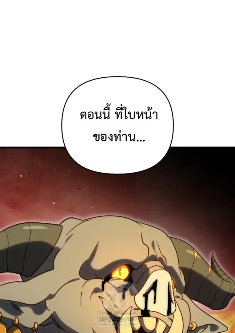 Player Who Returned 10,000 Years Later เพลเยอร์ผู้กลับมาในรอบหมื่นปี ตอนที่ 136 หน้า 56