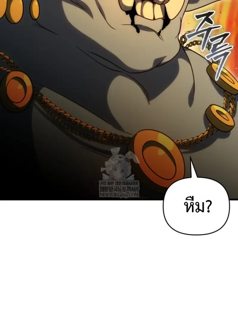Player Who Returned 10,000 Years Later เพลเยอร์ผู้กลับมาในรอบหมื่นปี ตอนที่ 136 หน้า 57