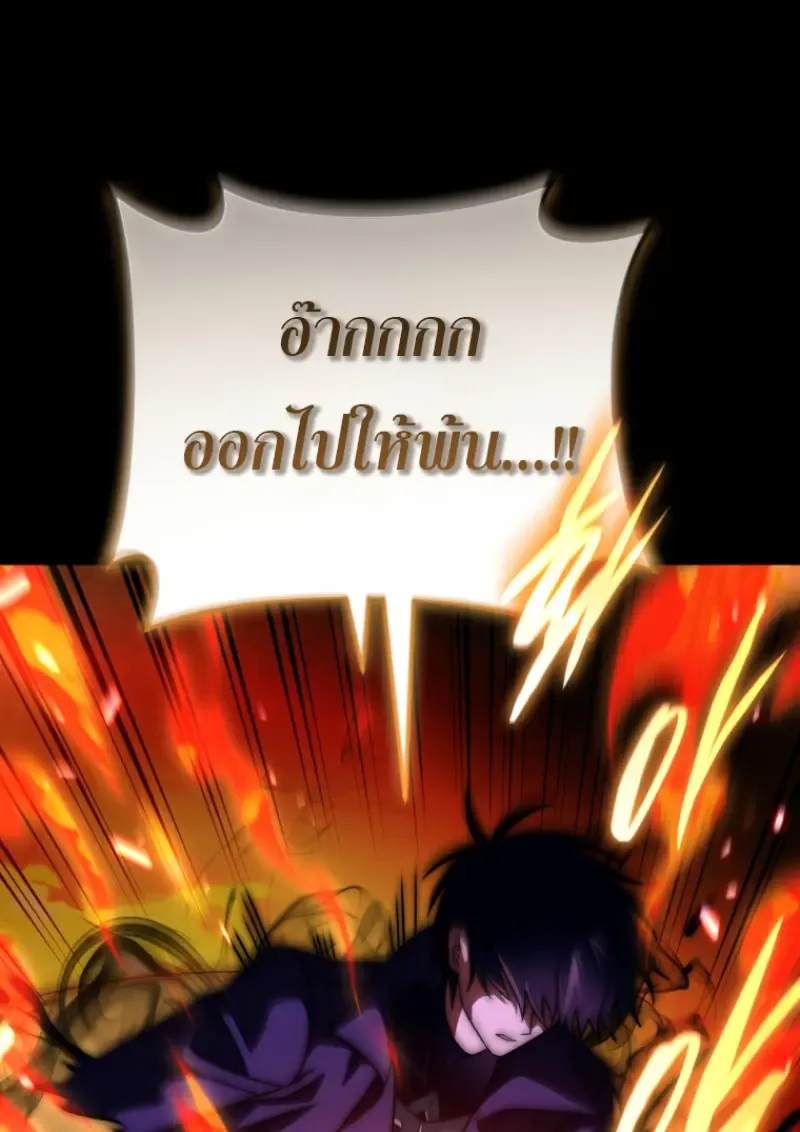 Player Who Returned 10,000 Years Later เพลเยอร์ผู้กลับมาในรอบหมื่นปี ตอนที่ 136 หน้า 7