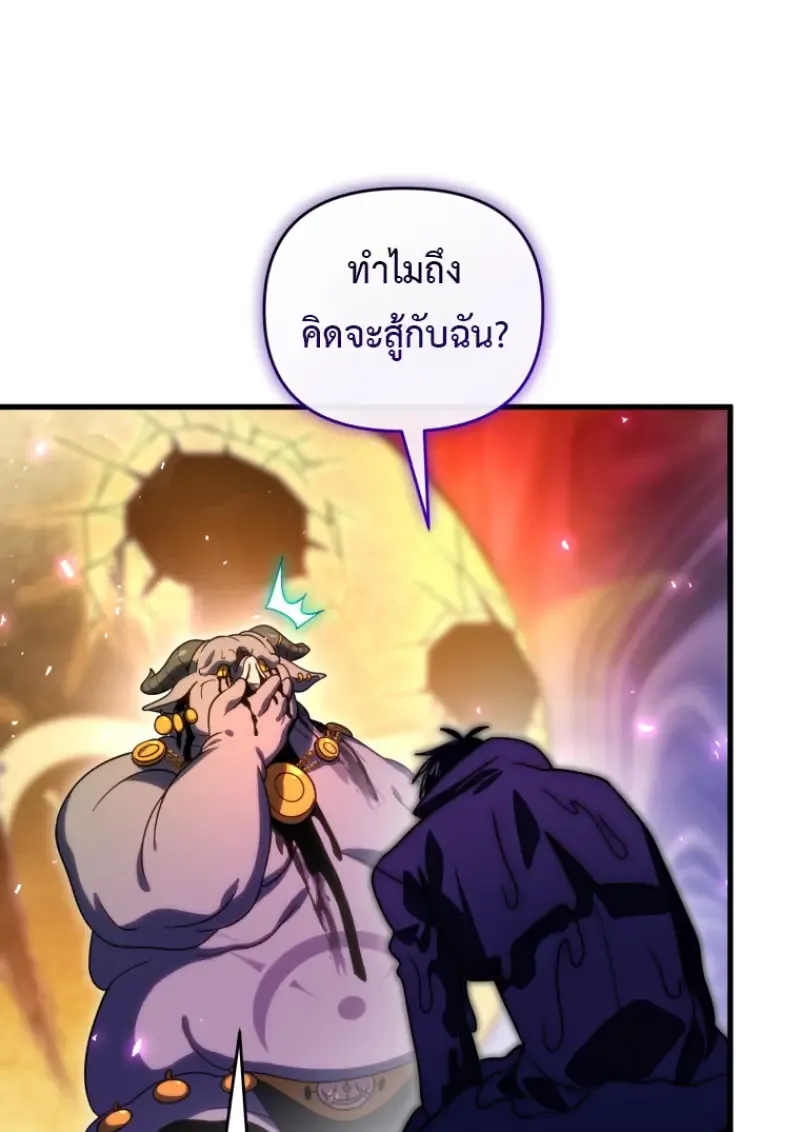Player Who Returned 10,000 Years Later เพลเยอร์ผู้กลับมาในรอบหมื่นปี ตอนที่ 136 หน้า 70