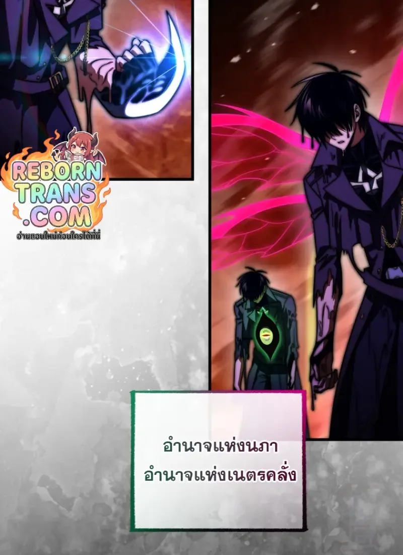Player Who Returned 10,000 Years Later เพลเยอร์ผู้กลับมาในรอบหมื่นปี ตอนที่ 136 หน้า 85