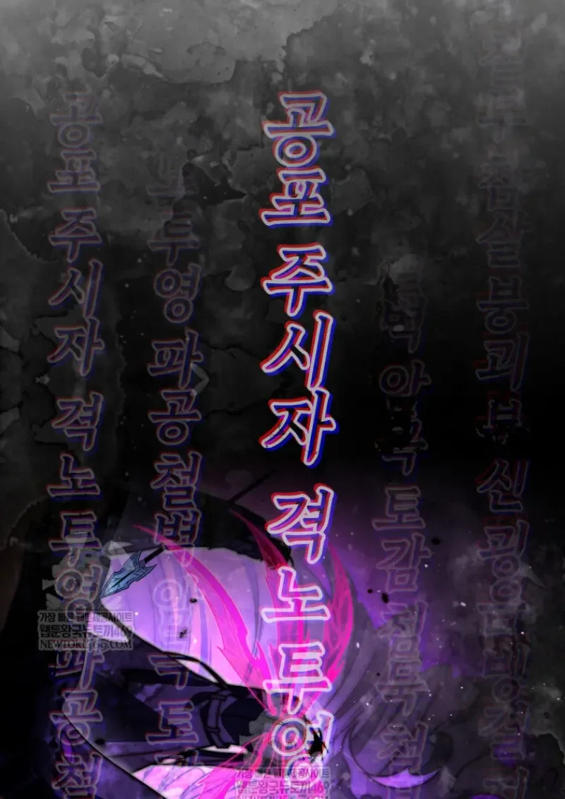Player Who Returned 10,000 Years Later เพลเยอร์ผู้กลับมาในรอบหมื่นปี ตอนที่ 136 หน้า 86