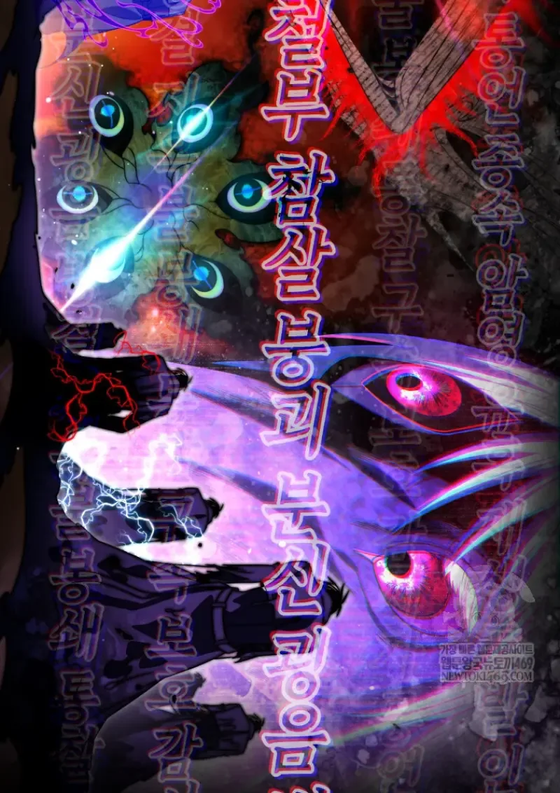 Player Who Returned 10,000 Years Later เพลเยอร์ผู้กลับมาในรอบหมื่นปี ตอนที่ 136 หน้า 88