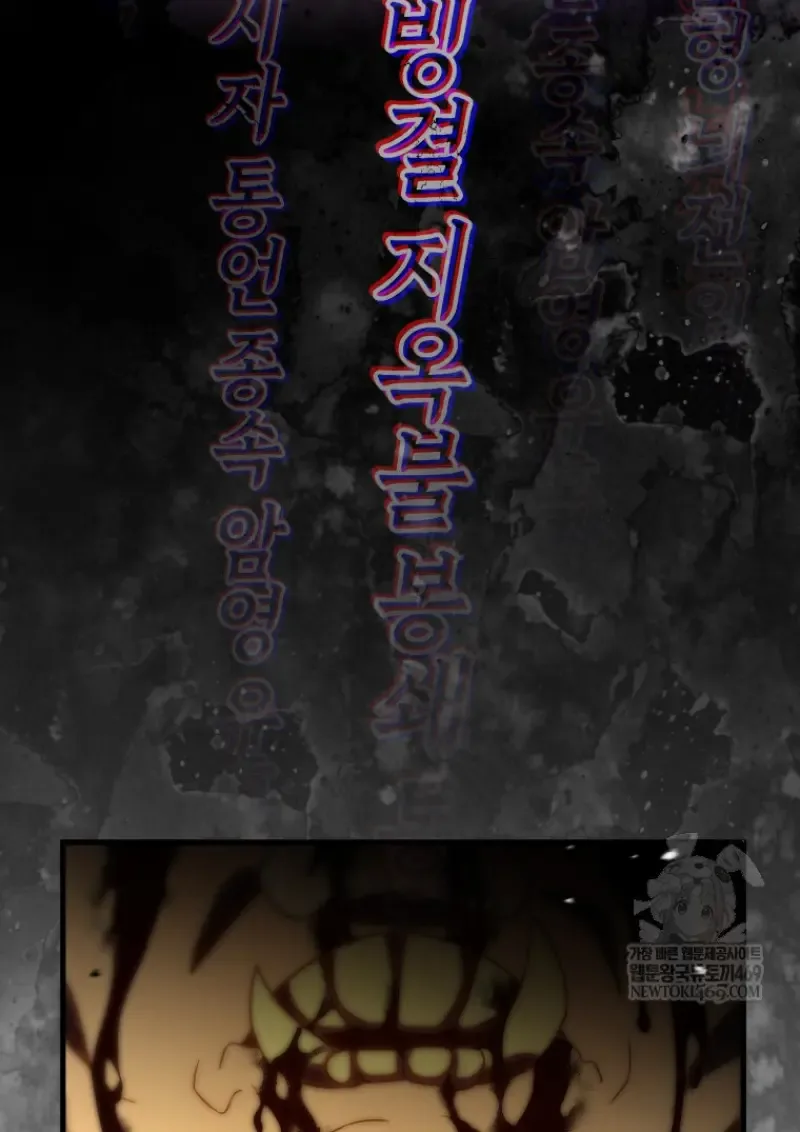 Player Who Returned 10,000 Years Later เพลเยอร์ผู้กลับมาในรอบหมื่นปี ตอนที่ 136 หน้า 89