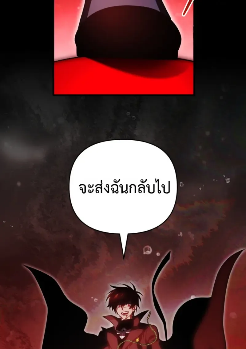 Player Who Returned 10,000 Years Later เพลเยอร์ผู้กลับมาในรอบหมื่นปี ตอนที่ 137 หน้า 104
