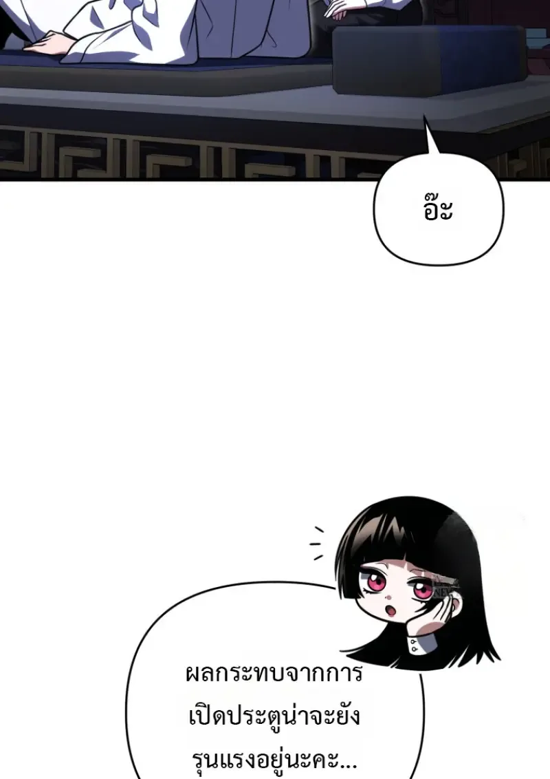Player Who Returned 10,000 Years Later เพลเยอร์ผู้กลับมาในรอบหมื่นปี ตอนที่ 137 หน้า 115