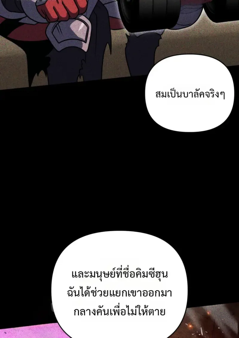 Player Who Returned 10,000 Years Later เพลเยอร์ผู้กลับมาในรอบหมื่นปี ตอนที่ 137 หน้า 126