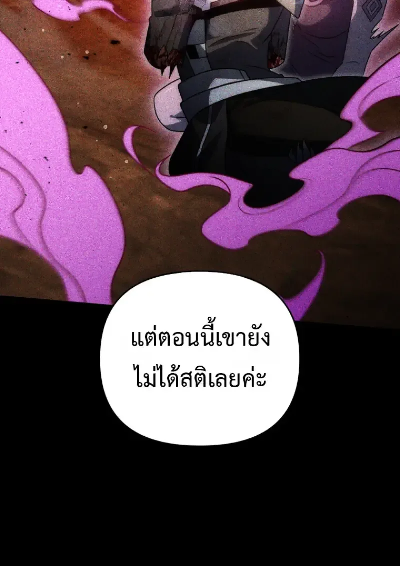 Player Who Returned 10,000 Years Later เพลเยอร์ผู้กลับมาในรอบหมื่นปี ตอนที่ 137 หน้า 127