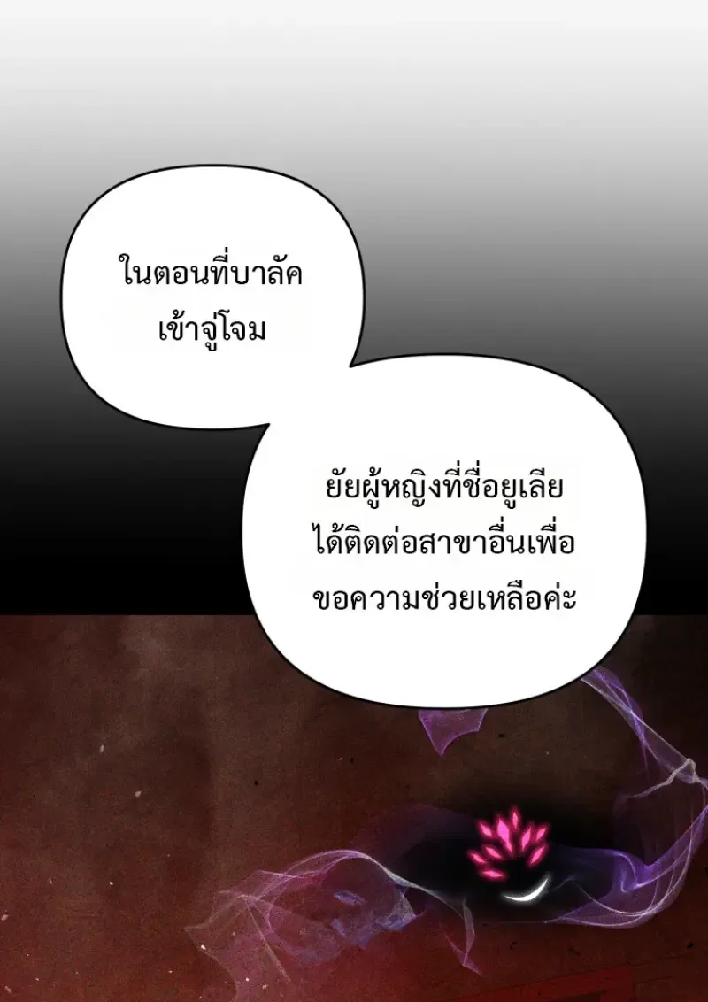 Player Who Returned 10,000 Years Later เพลเยอร์ผู้กลับมาในรอบหมื่นปี ตอนที่ 137 หน้า 132
