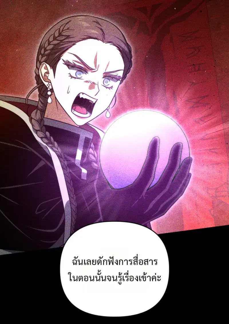 Player Who Returned 10,000 Years Later เพลเยอร์ผู้กลับมาในรอบหมื่นปี ตอนที่ 137 หน้า 133