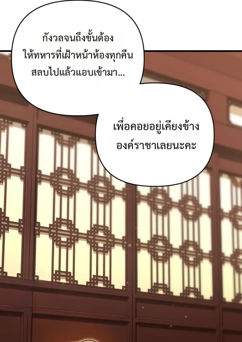 Player Who Returned 10,000 Years Later เพลเยอร์ผู้กลับมาในรอบหมื่นปี ตอนที่ 137 หน้า 145