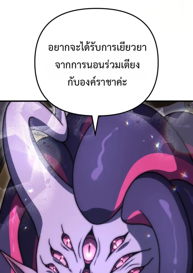 Player Who Returned 10,000 Years Later เพลเยอร์ผู้กลับมาในรอบหมื่นปี ตอนที่ 137 หน้า 153