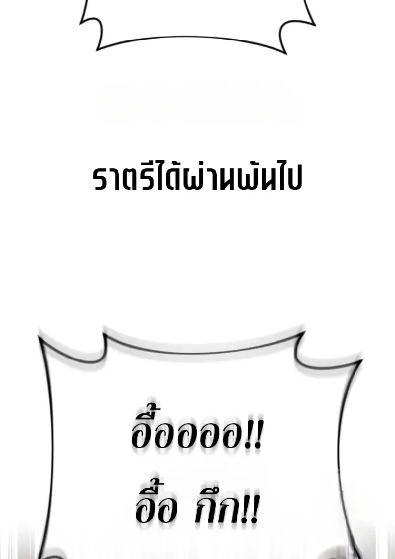 Player Who Returned 10,000 Years Later เพลเยอร์ผู้กลับมาในรอบหมื่นปี ตอนที่ 137 หน้า 155
