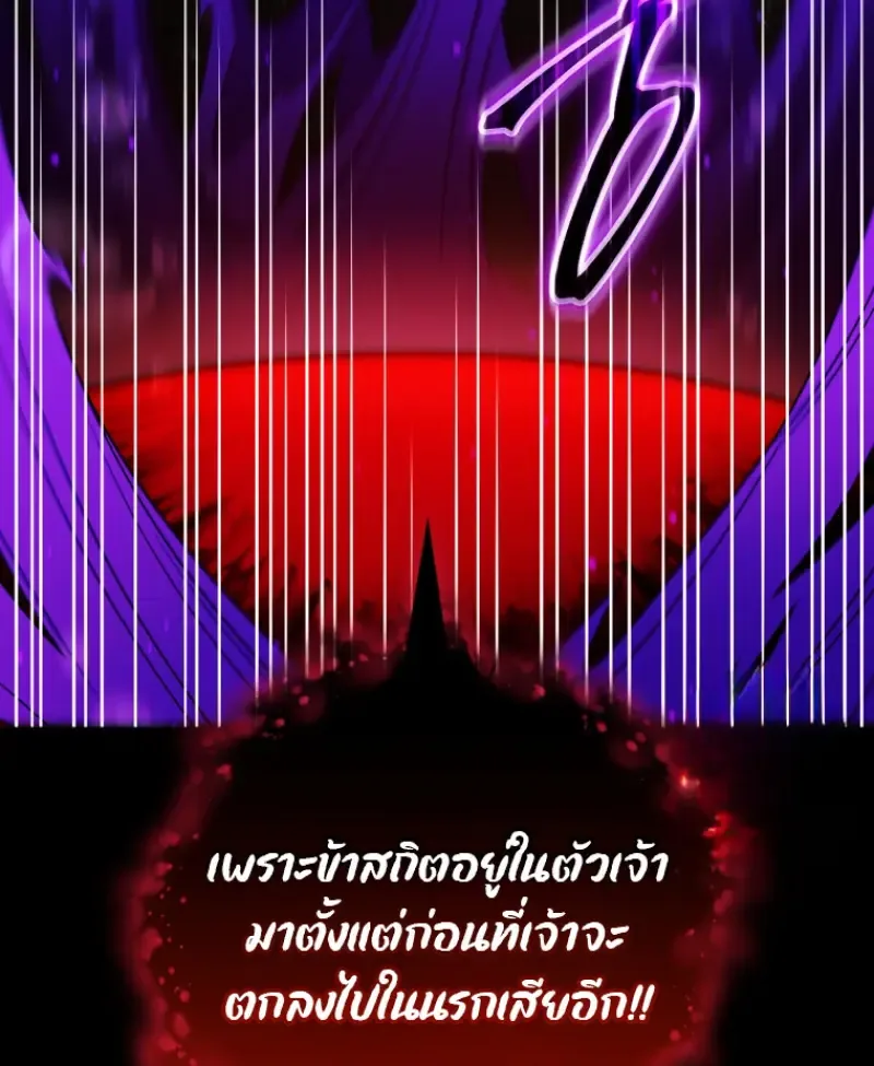 Player Who Returned 10,000 Years Later เพลเยอร์ผู้กลับมาในรอบหมื่นปี ตอนที่ 137 หน้า 19