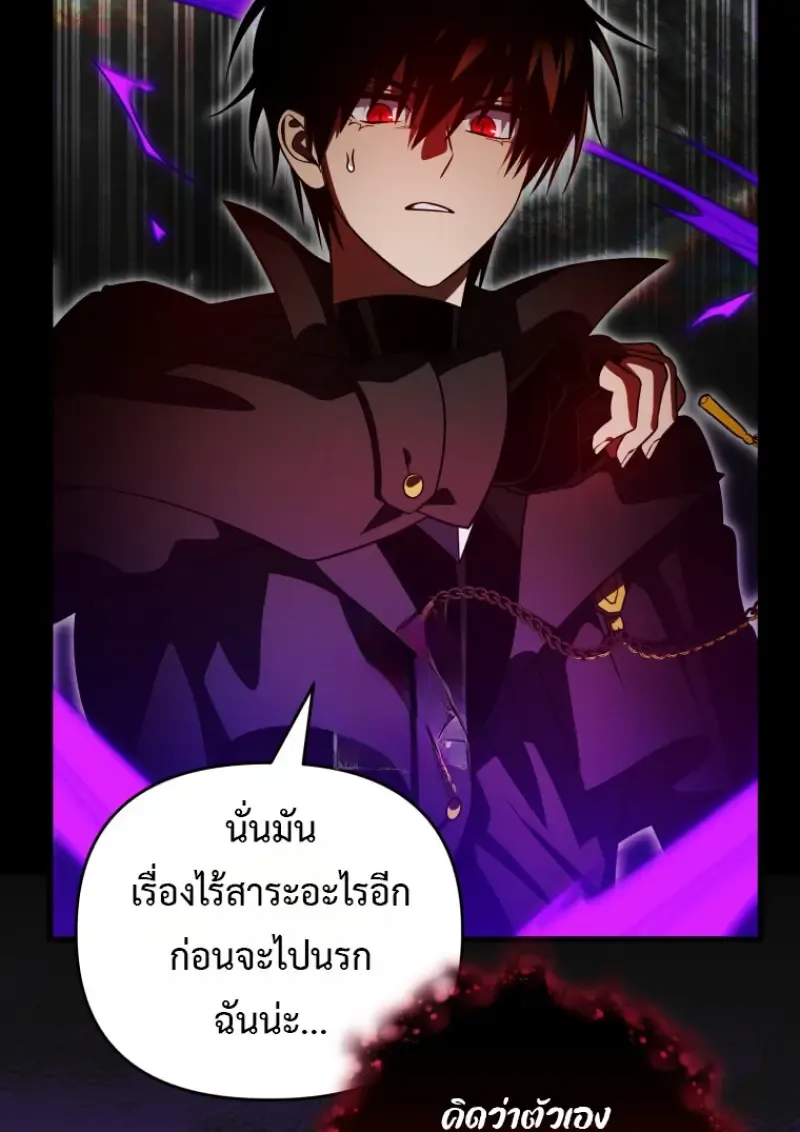 Player Who Returned 10,000 Years Later เพลเยอร์ผู้กลับมาในรอบหมื่นปี ตอนที่ 137 หน้า 21