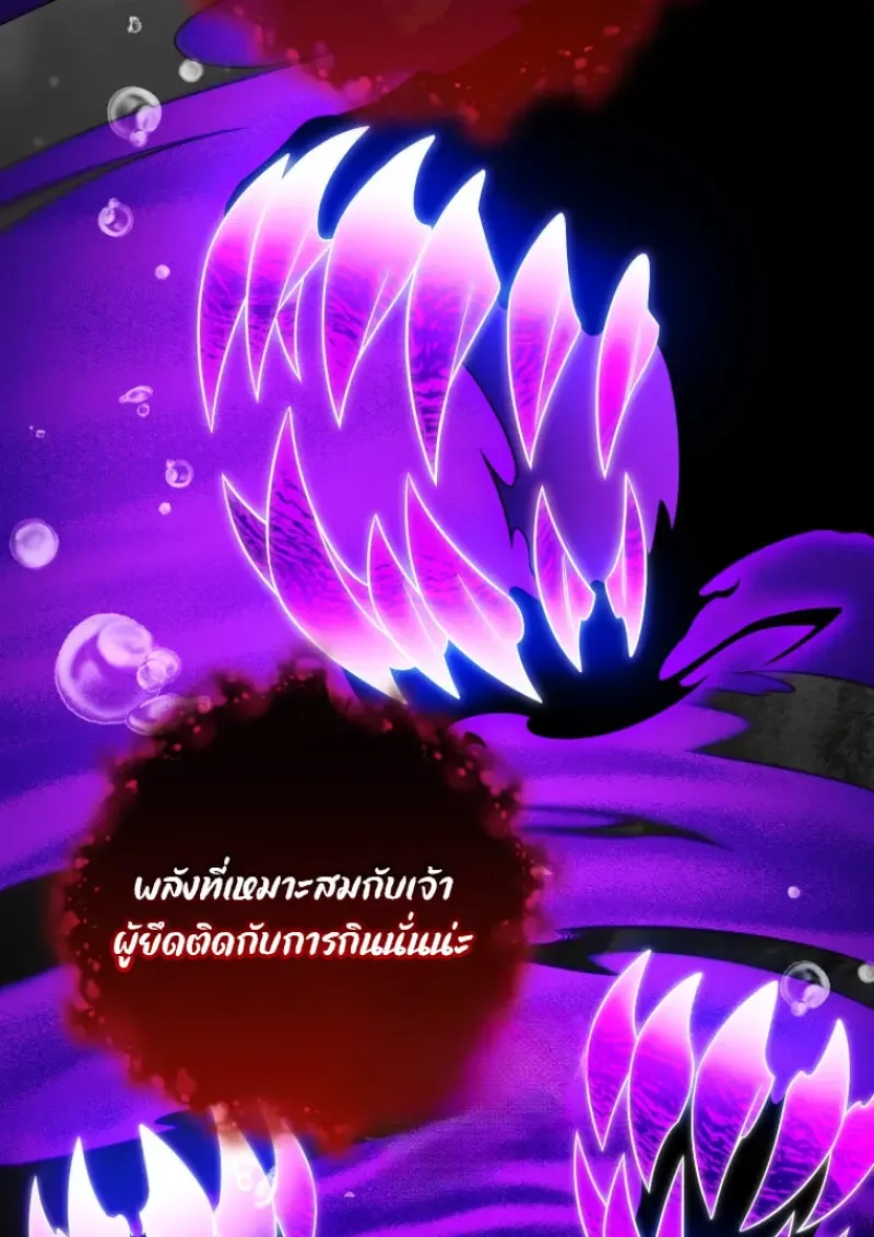 Player Who Returned 10,000 Years Later เพลเยอร์ผู้กลับมาในรอบหมื่นปี ตอนที่ 137 หน้า 23
