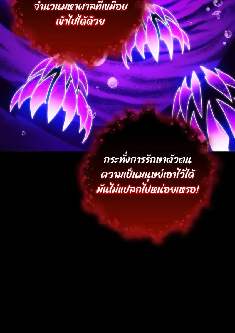 Player Who Returned 10,000 Years Later เพลเยอร์ผู้กลับมาในรอบหมื่นปี ตอนที่ 137 หน้า 25