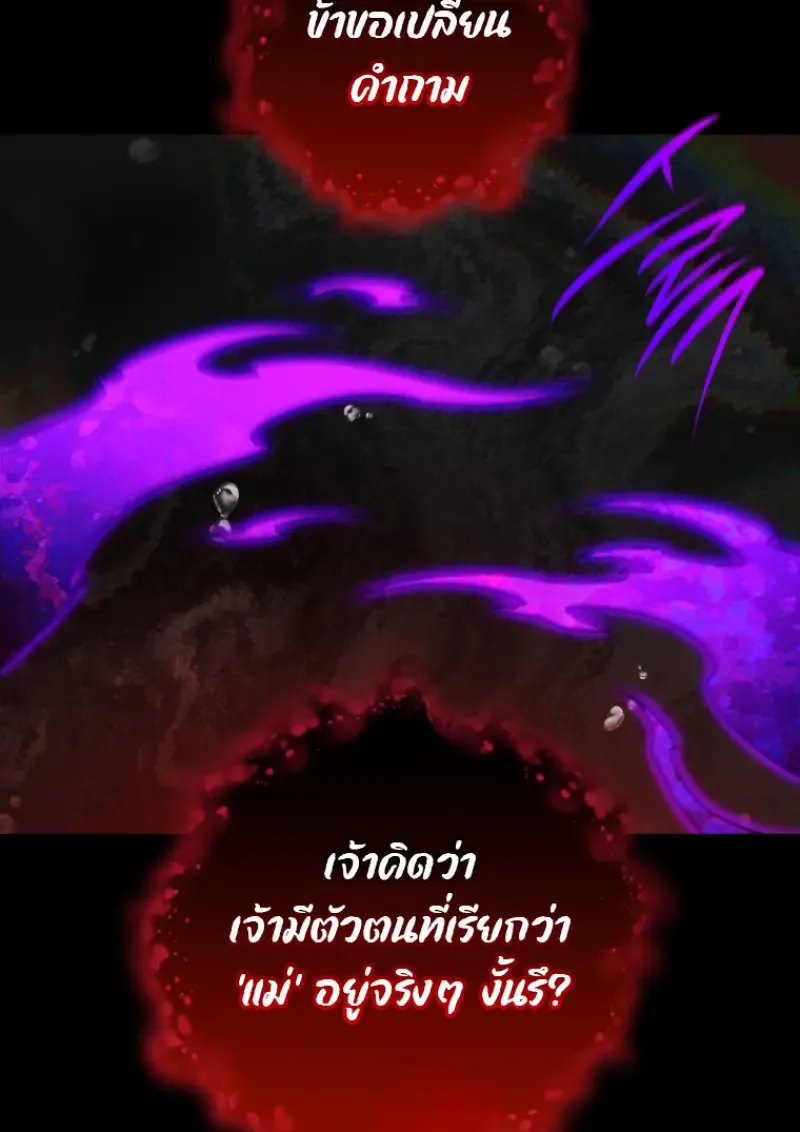 Player Who Returned 10,000 Years Later เพลเยอร์ผู้กลับมาในรอบหมื่นปี ตอนที่ 137 หน้า 30