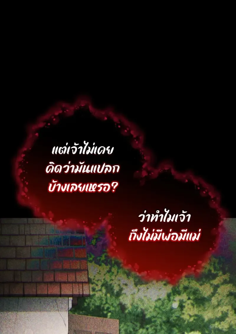 Player Who Returned 10,000 Years Later เพลเยอร์ผู้กลับมาในรอบหมื่นปี ตอนที่ 137 หน้า 34