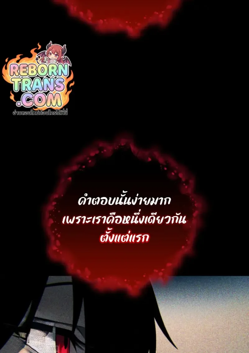 Player Who Returned 10,000 Years Later เพลเยอร์ผู้กลับมาในรอบหมื่นปี ตอนที่ 137 หน้า 36