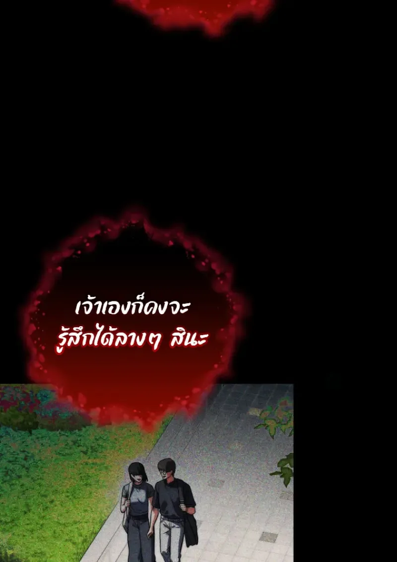 Player Who Returned 10,000 Years Later เพลเยอร์ผู้กลับมาในรอบหมื่นปี ตอนที่ 137 หน้า 38