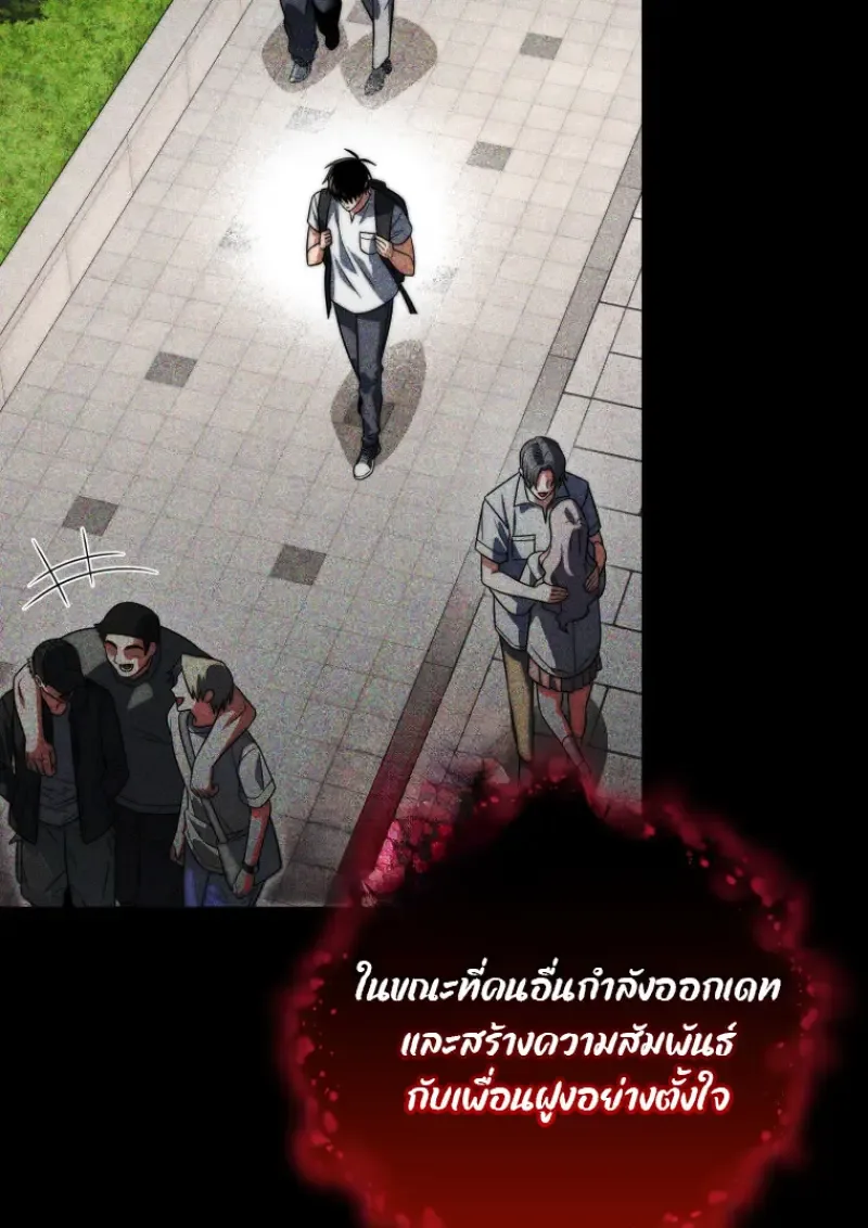 Player Who Returned 10,000 Years Later เพลเยอร์ผู้กลับมาในรอบหมื่นปี ตอนที่ 137 หน้า 39