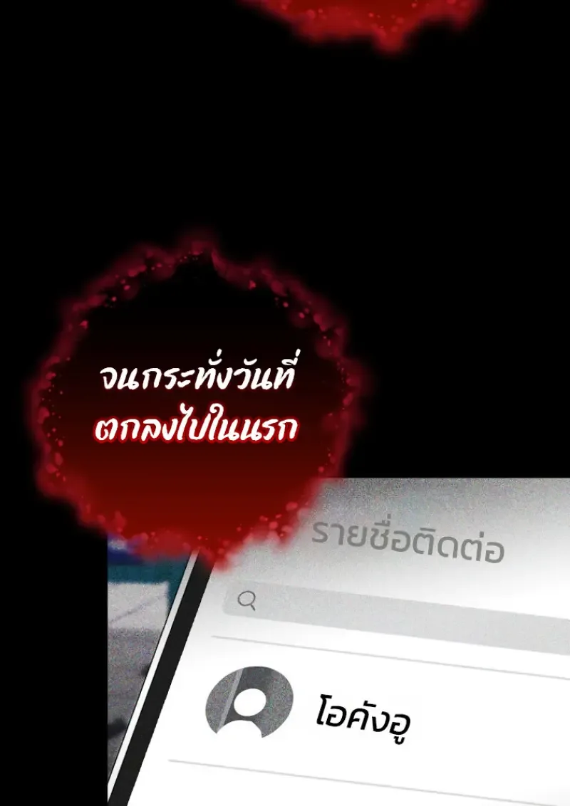 Player Who Returned 10,000 Years Later เพลเยอร์ผู้กลับมาในรอบหมื่นปี ตอนที่ 137 หน้า 40