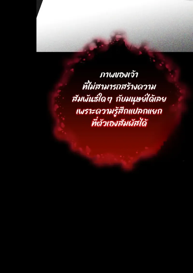 Player Who Returned 10,000 Years Later เพลเยอร์ผู้กลับมาในรอบหมื่นปี ตอนที่ 137 หน้า 41