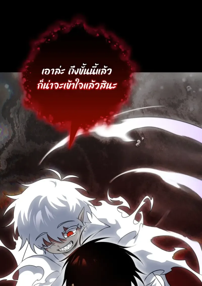 Player Who Returned 10,000 Years Later เพลเยอร์ผู้กลับมาในรอบหมื่นปี ตอนที่ 137 หน้า 42
