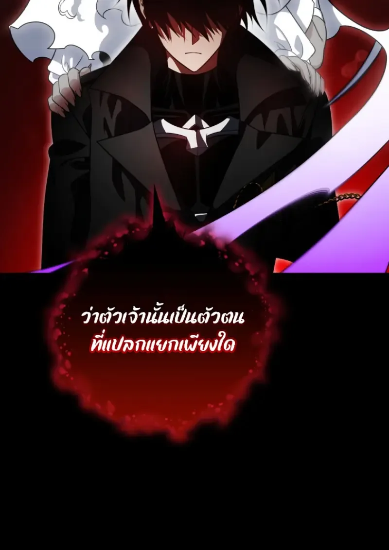 Player Who Returned 10,000 Years Later เพลเยอร์ผู้กลับมาในรอบหมื่นปี ตอนที่ 137 หน้า 43