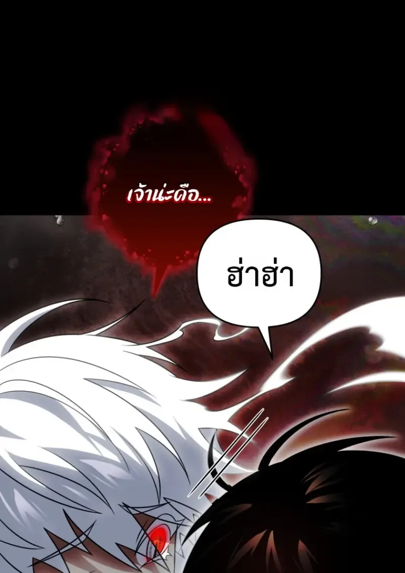 Player Who Returned 10,000 Years Later เพลเยอร์ผู้กลับมาในรอบหมื่นปี ตอนที่ 137 หน้า 44