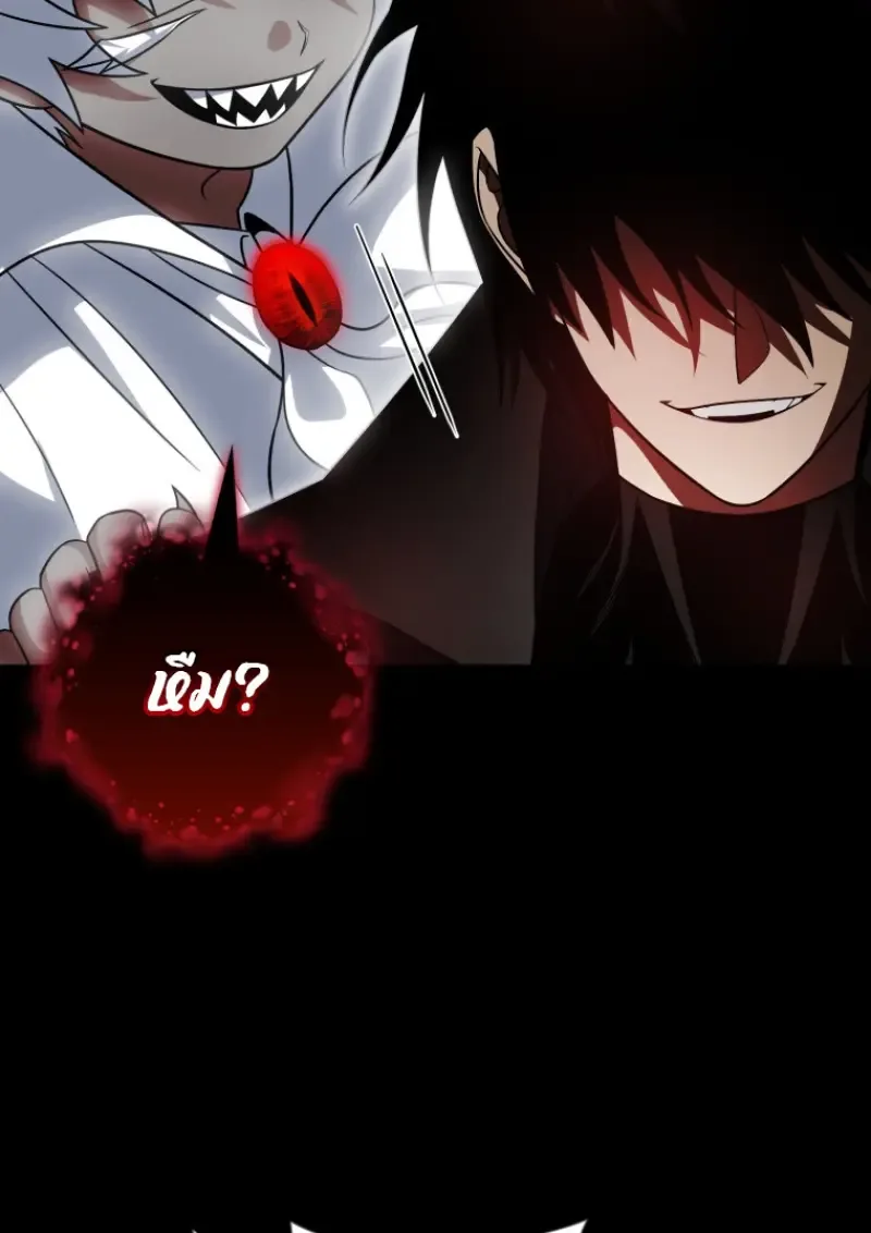 Player Who Returned 10,000 Years Later เพลเยอร์ผู้กลับมาในรอบหมื่นปี ตอนที่ 137 หน้า 45