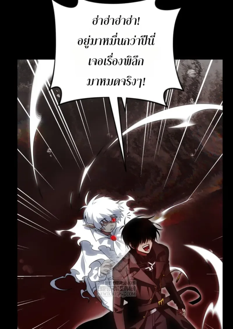 Player Who Returned 10,000 Years Later เพลเยอร์ผู้กลับมาในรอบหมื่นปี ตอนที่ 137 หน้า 46