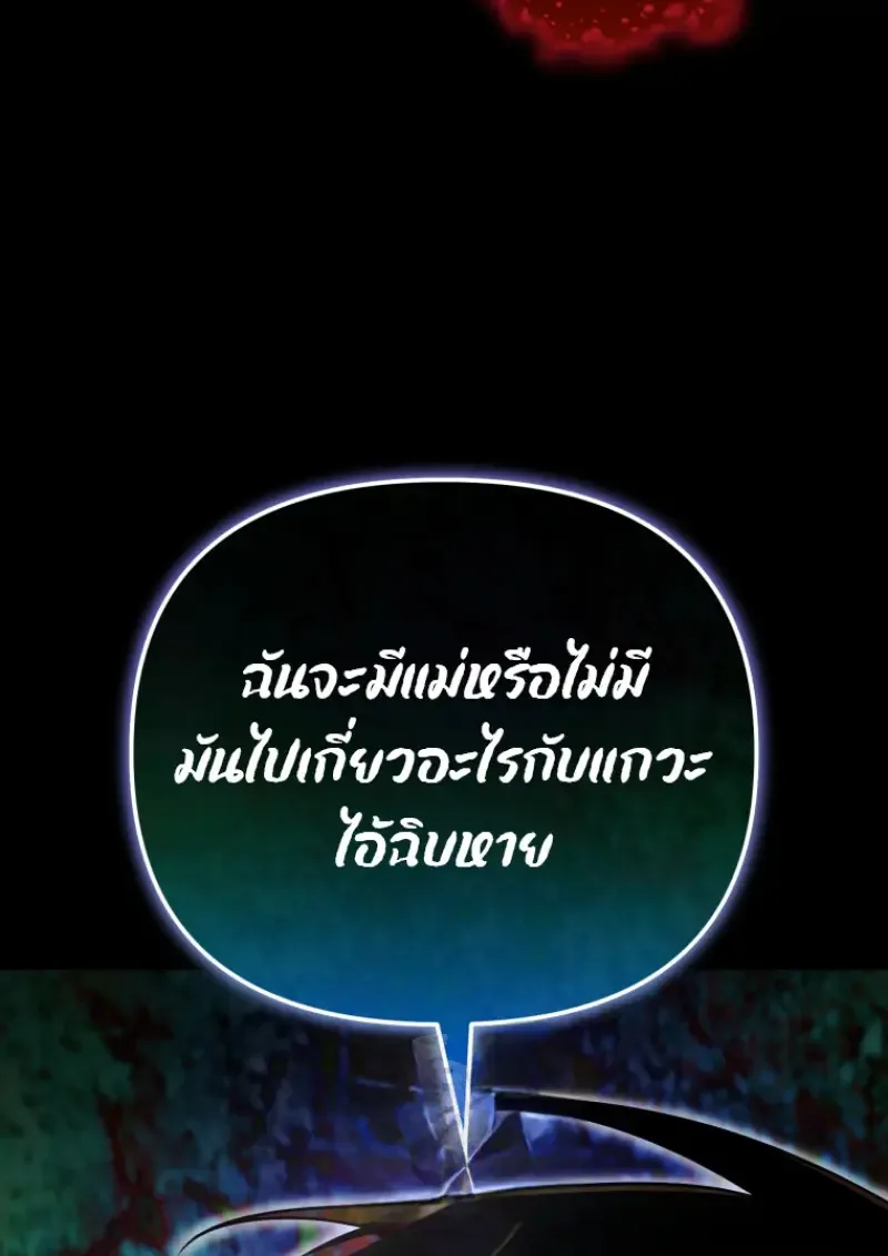 Player Who Returned 10,000 Years Later เพลเยอร์ผู้กลับมาในรอบหมื่นปี ตอนที่ 137 หน้า 49
