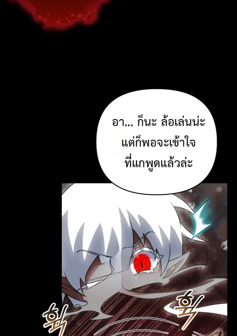 Player Who Returned 10,000 Years Later เพลเยอร์ผู้กลับมาในรอบหมื่นปี ตอนที่ 137 หน้า 53