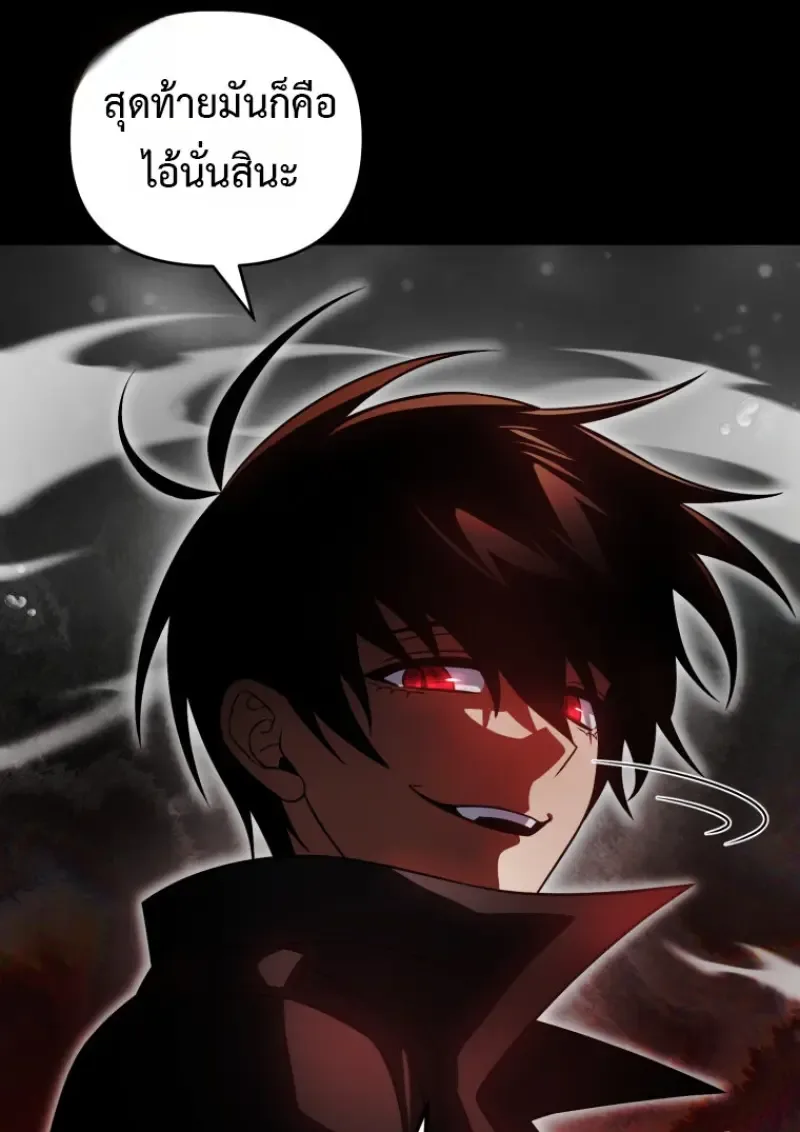 Player Who Returned 10,000 Years Later เพลเยอร์ผู้กลับมาในรอบหมื่นปี ตอนที่ 137 หน้า 55