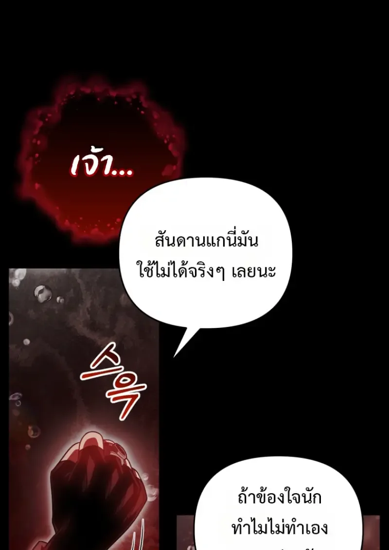 Player Who Returned 10,000 Years Later เพลเยอร์ผู้กลับมาในรอบหมื่นปี ตอนที่ 137 หน้า 62
